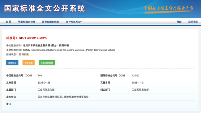 11月起商用車新規將實施